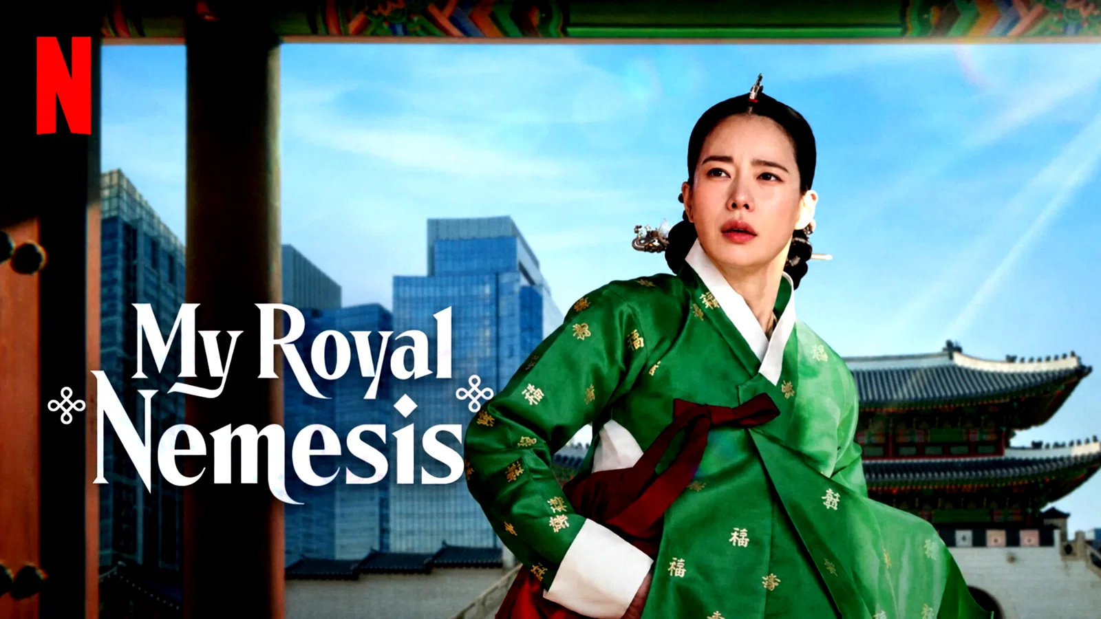 Photo de la série : My Royal Nemesis
