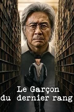 Affiche de la série Le Garçon du dernier rang