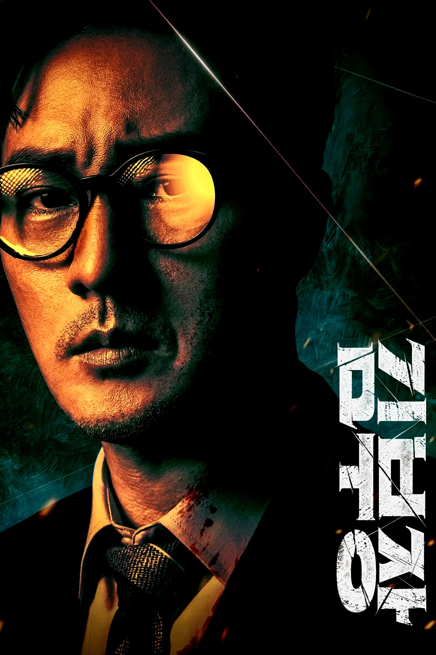 Photo 7 de la série : Agent Kim Reactivated