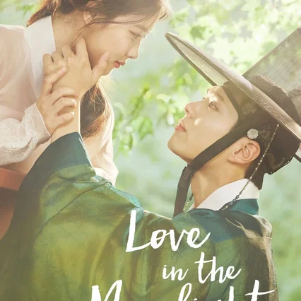 Photo de la série : Moonlight Drawn by Clouds