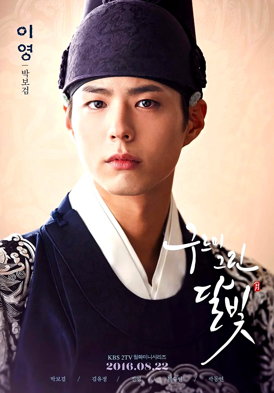 Photo 11 de la série : Moonlight Drawn by Clouds