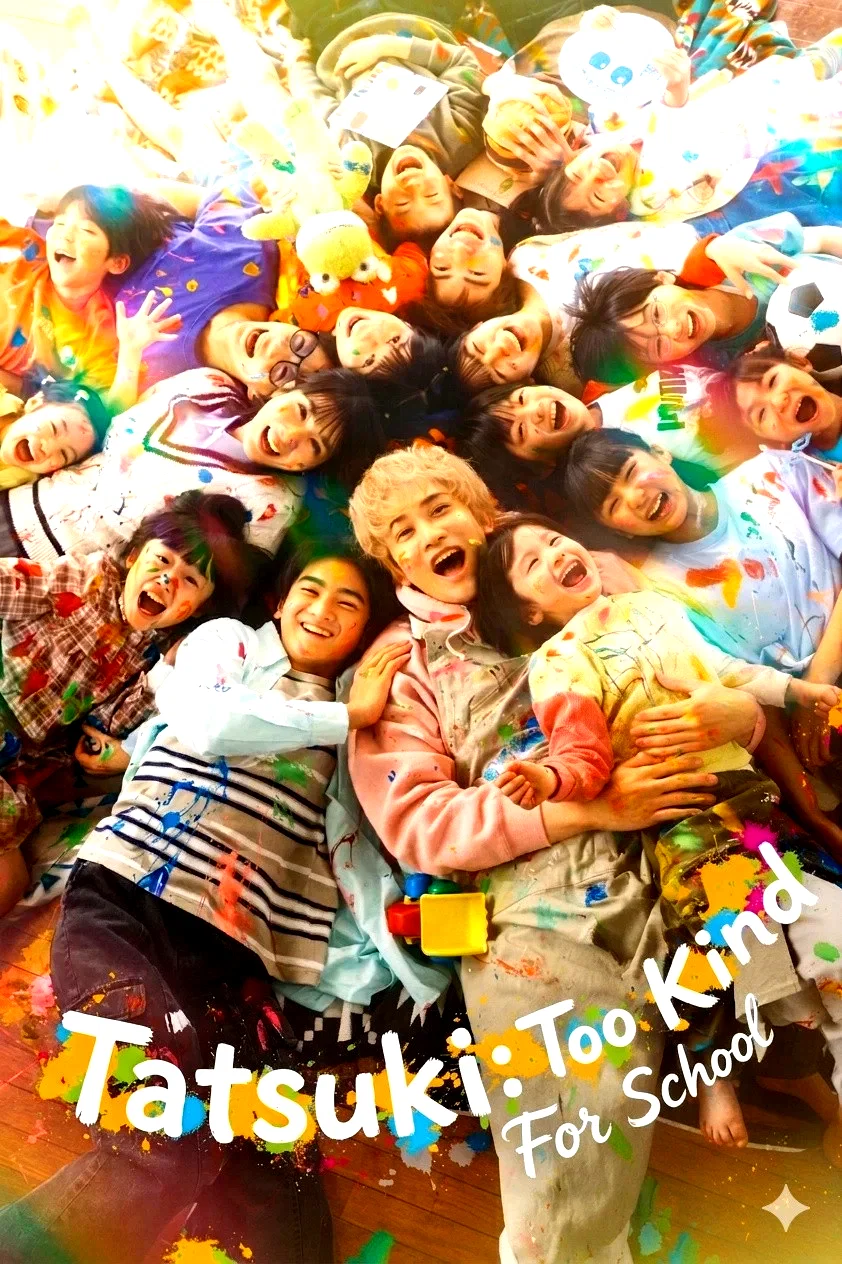 Affiche de la série : L'École à la cool de Tatsuki