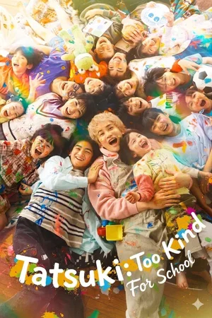 Affiche de la série : L'École à la cool de Tatsuki