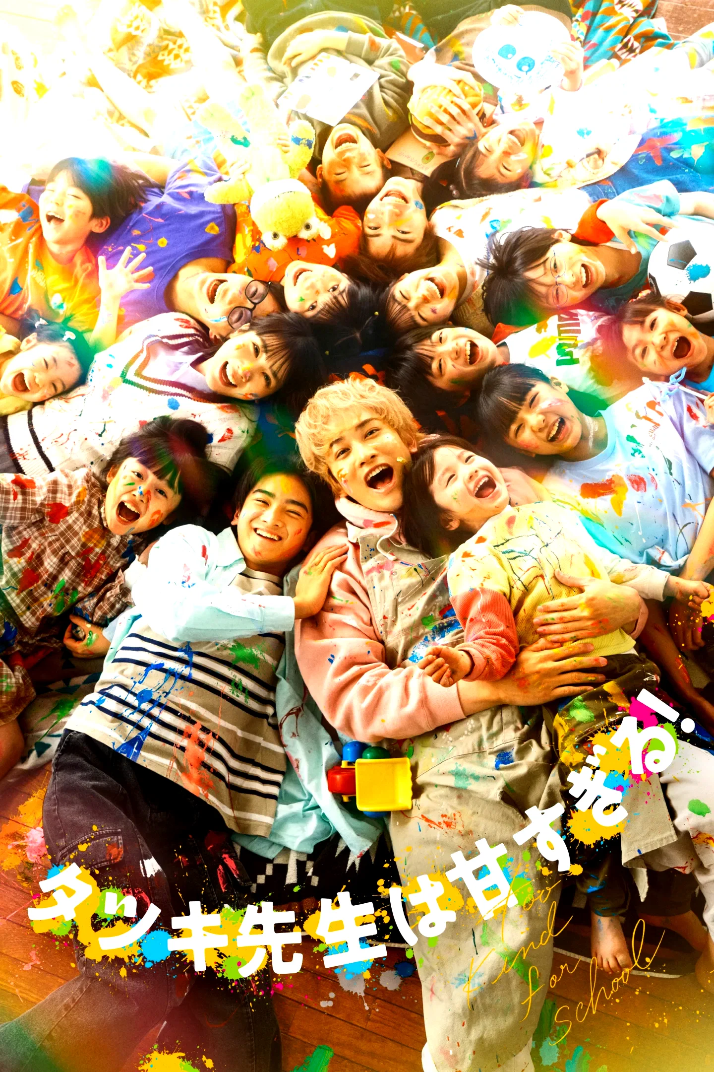 Photo 2 de la série : L'École à la cool de Tatsuki