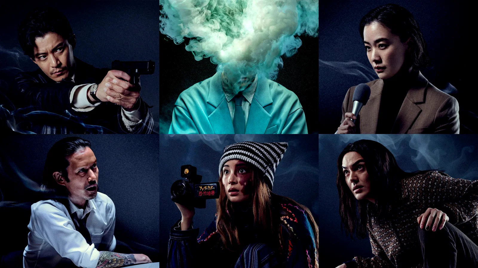 Affiche de la série : Human Vapor