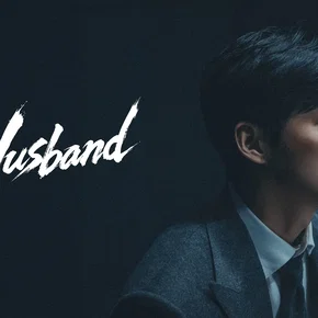 Photo de la série : The Husband