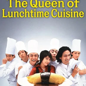 Photo de la série : Lunch No Joou