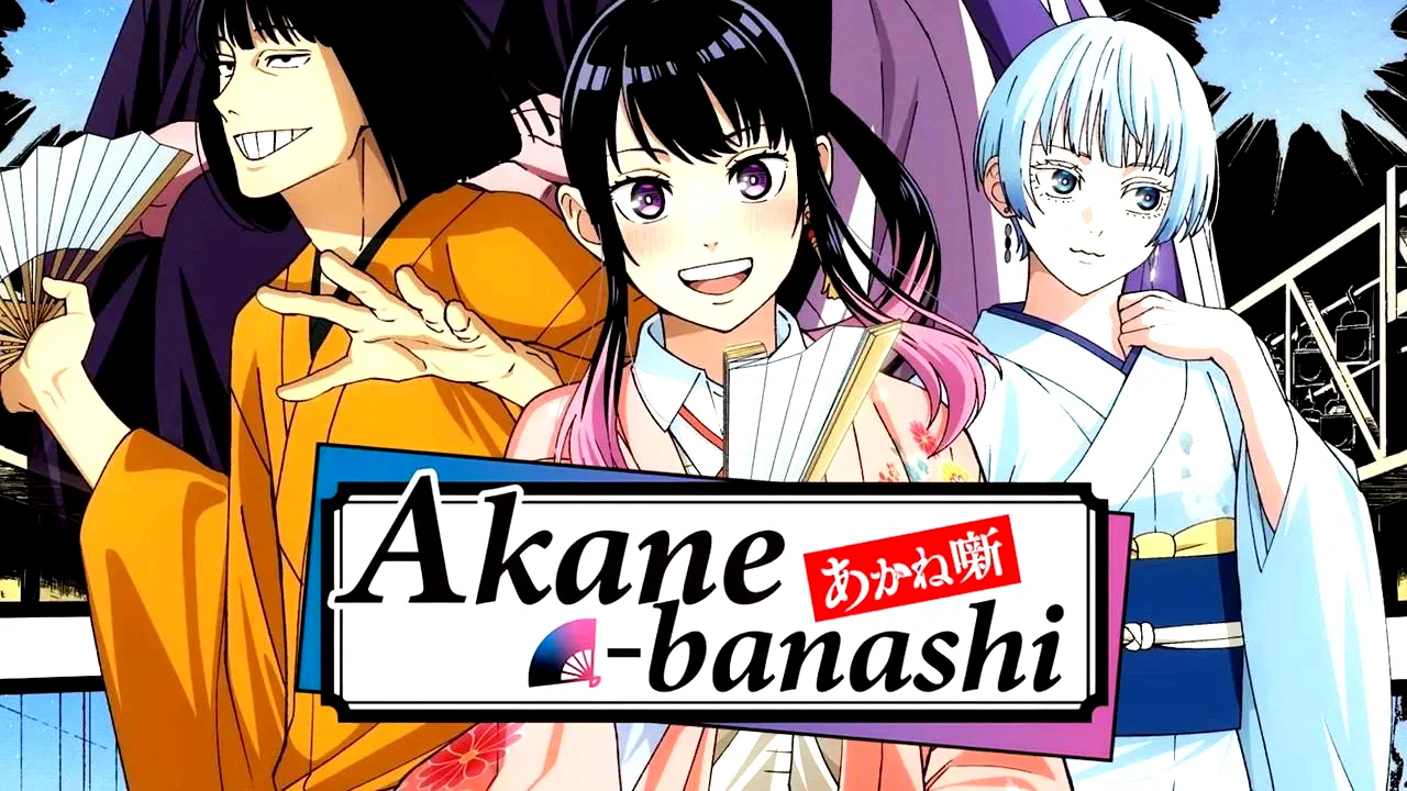 Photo 3 de la série : Akane-Banashi