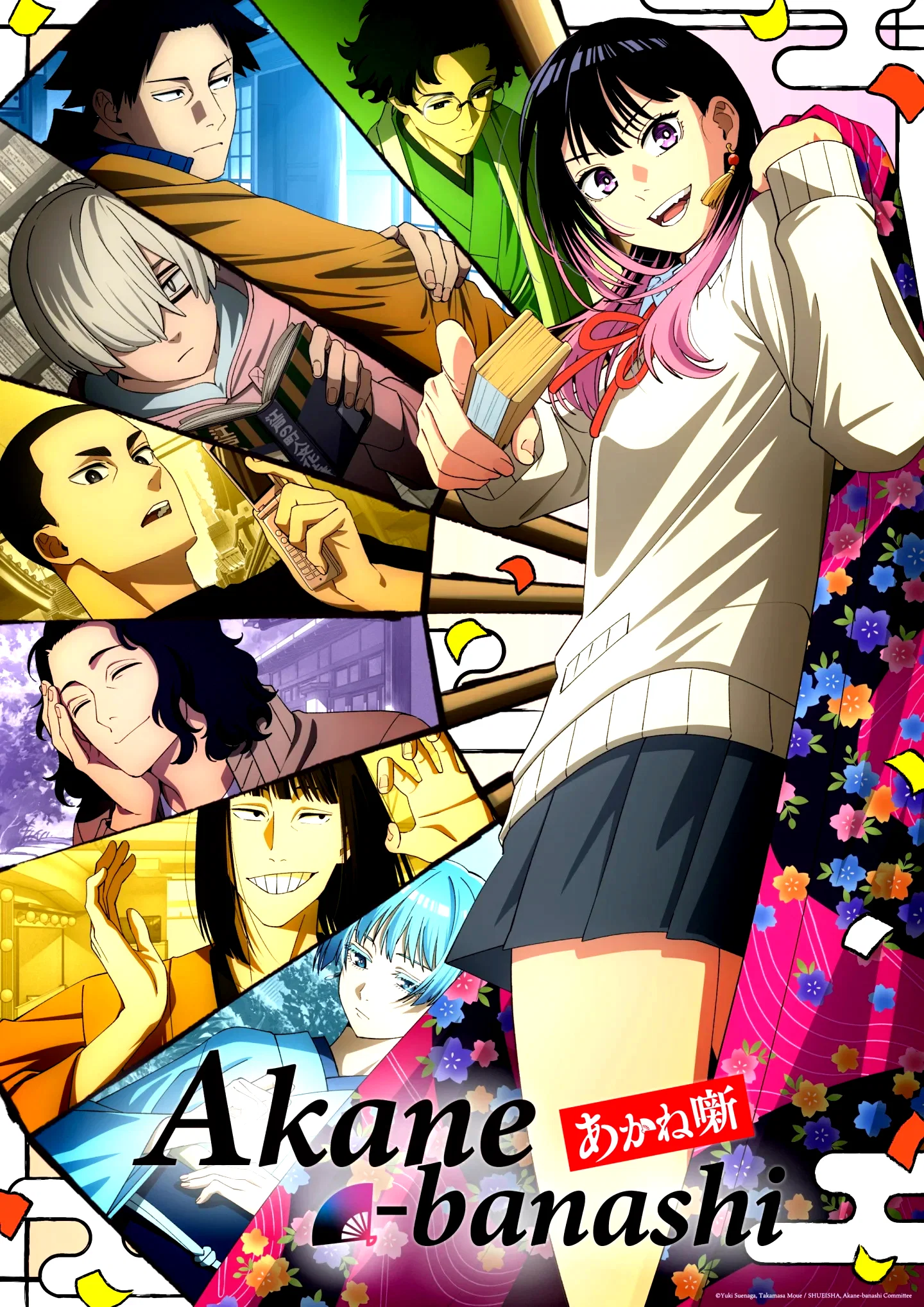 Photo 6 de la série : Akane-Banashi