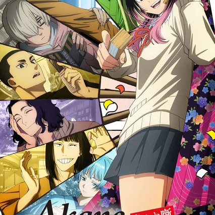 Photo de la série : Akane-Banashi