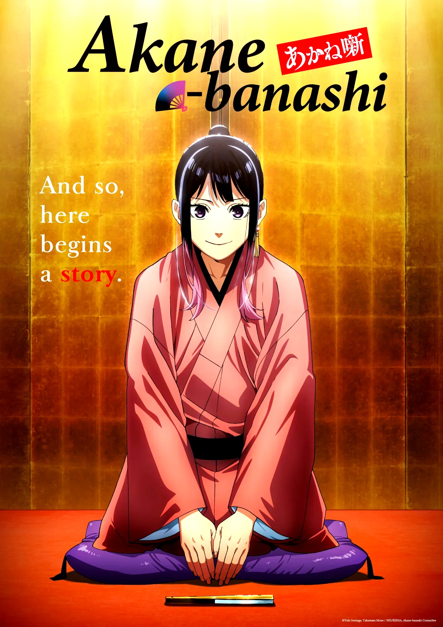 Photo 8 de la série : Akane-Banashi