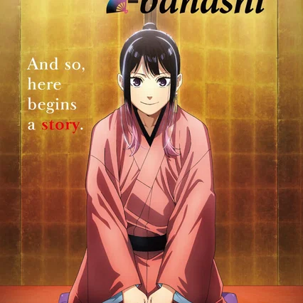 Photo de la série : Akane-Banashi