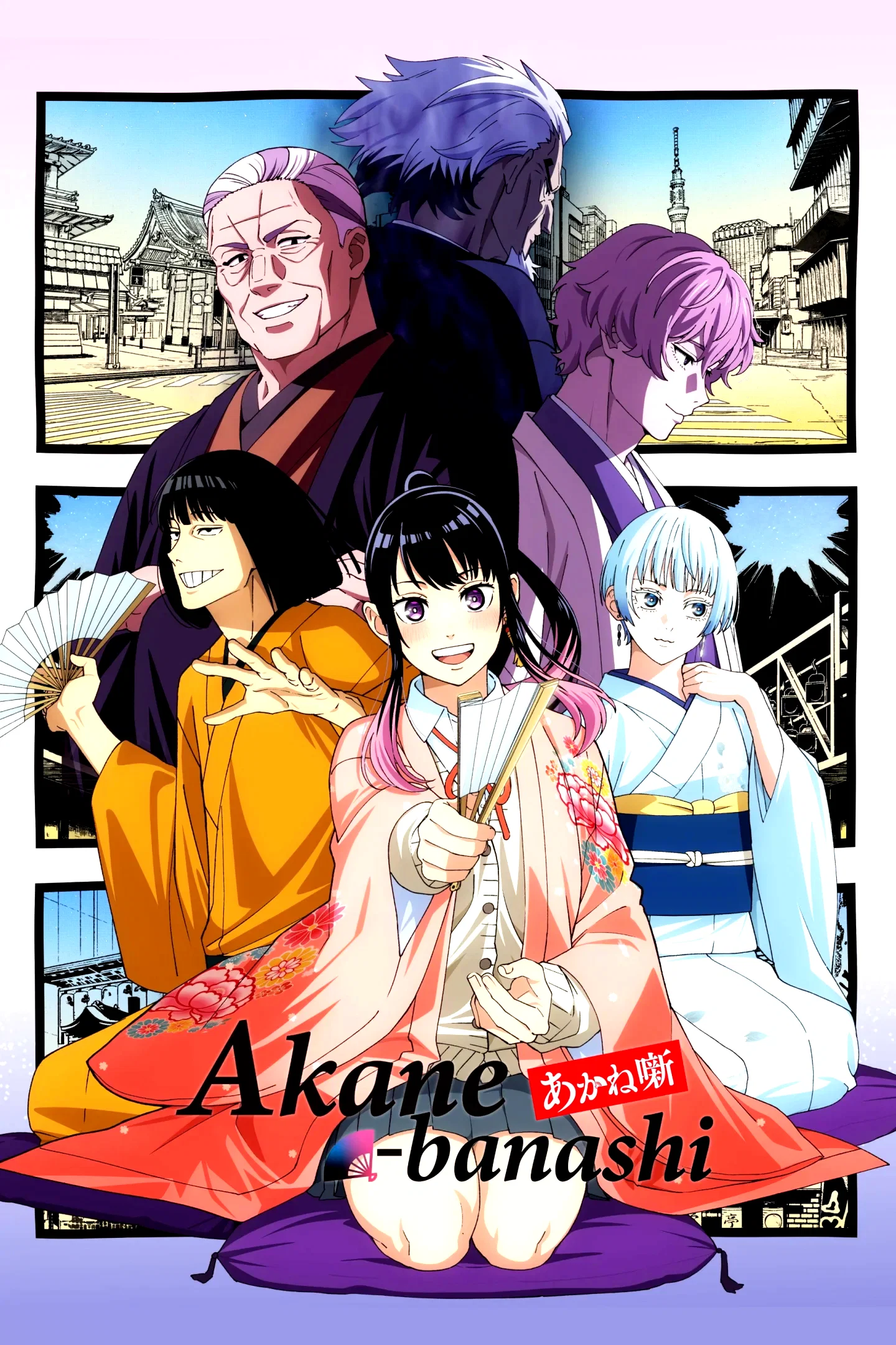 Photo 11 de la série : Akane-Banashi