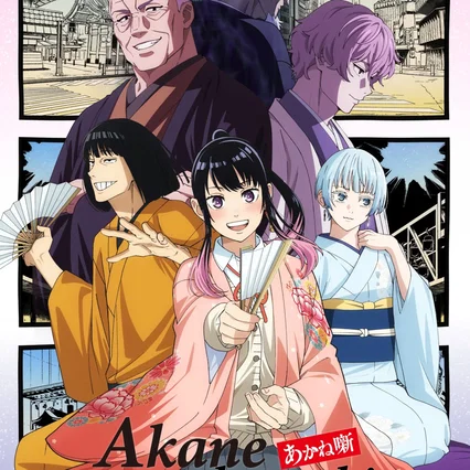 Photo de la série : Akane-Banashi