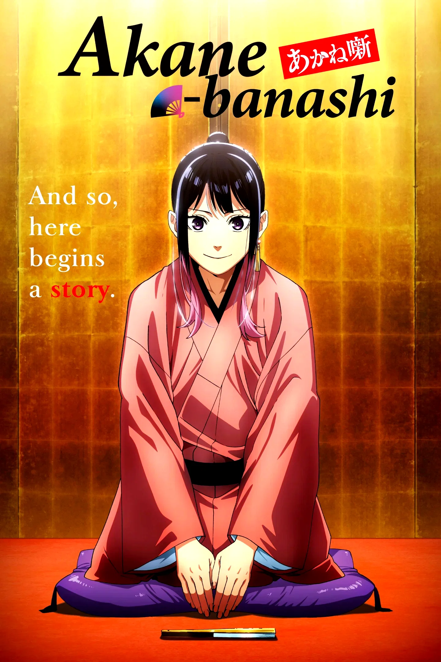 Photo 12 de la série : Akane-Banashi