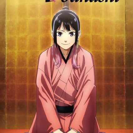 Photo de la série : Akane-Banashi