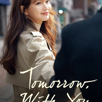 Photo de la série : Tomorrow with You