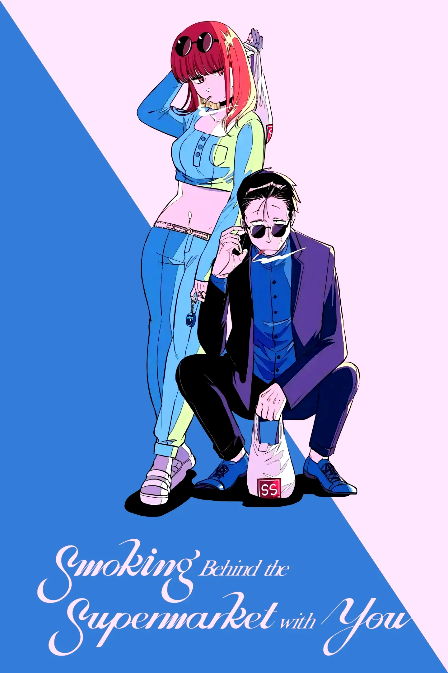 Photo 4 de la série : Smoking Behind the Supermarket with You