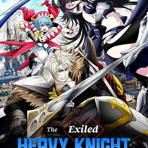 Photo de la série : The Exiled Heavy Knight Knows How to Game the System