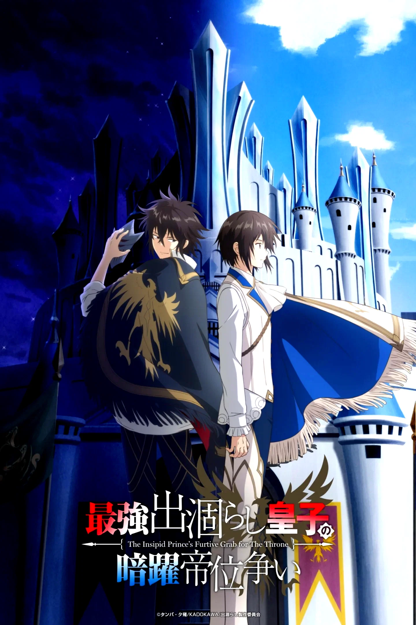 Photo 3 de la série : The Insipid Prince's Furtive Grab for the Throne