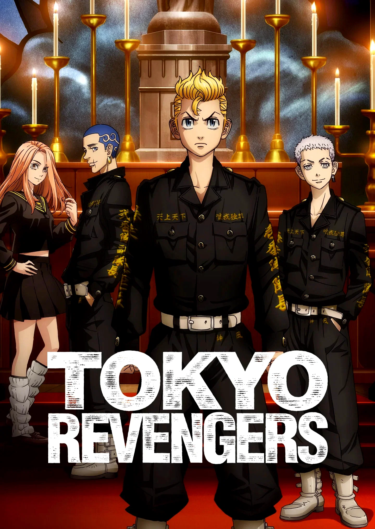 Photo 13 de la série : Tokyo Revengers