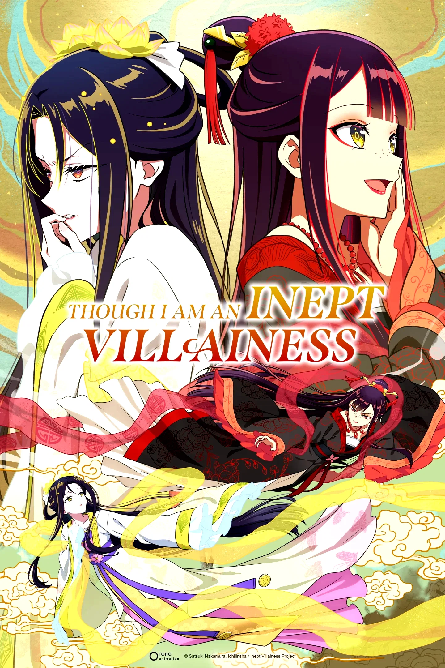 Photo 2 de la série : Though I Am an Inept Villainess