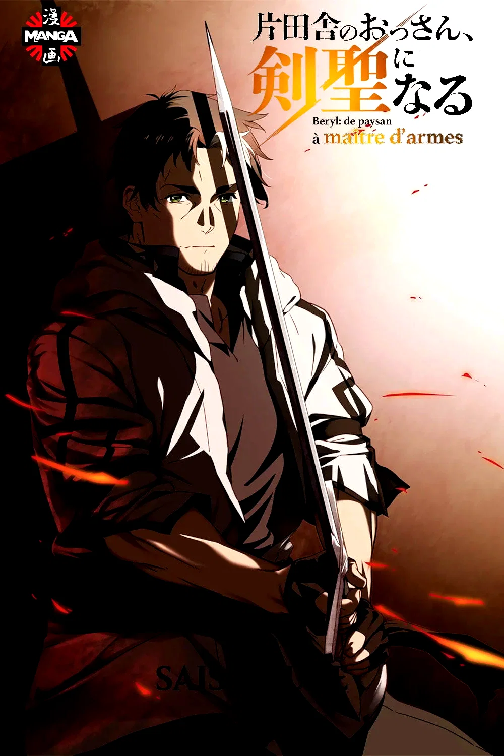 Photo 3 de la série : From Old Country Bumpkin to Master Swordsman