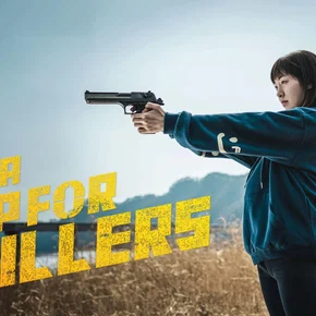 Photo de la série : A Shop for Killers
