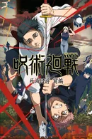 Affiche de Saison 1