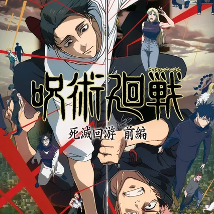Photo de la saison 1 : Jujutsu Kaisen