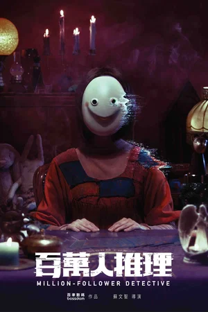 Affiche de Saison 1