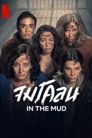 Affiche de Saison 1