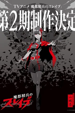 Affiche de Saison 2