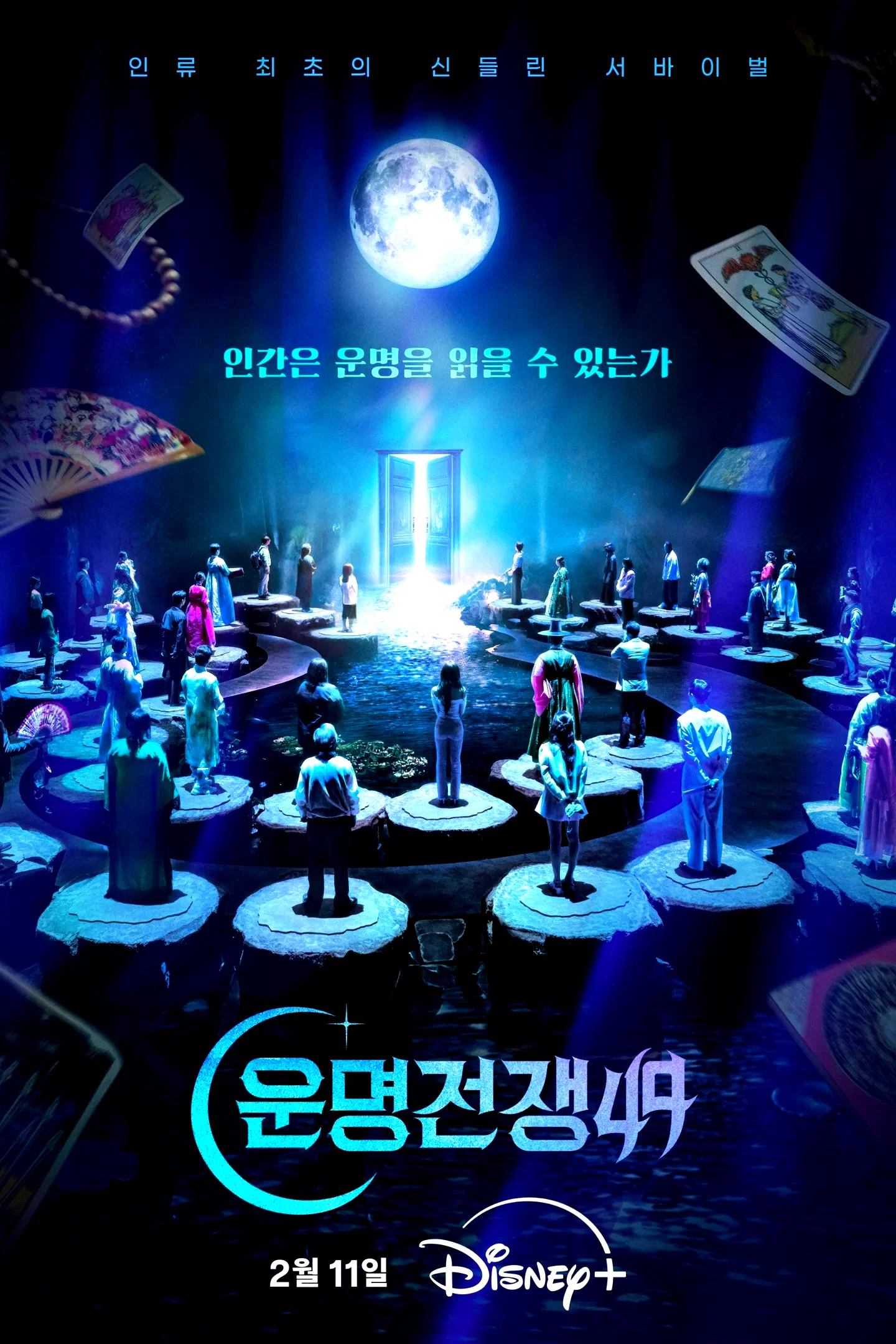 Photo de la saison 1 : Battle of Fates