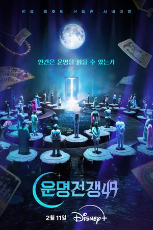 Affiche de Saison 1