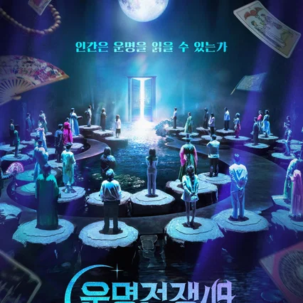 Photo de la saison 1 : Battle of Fates