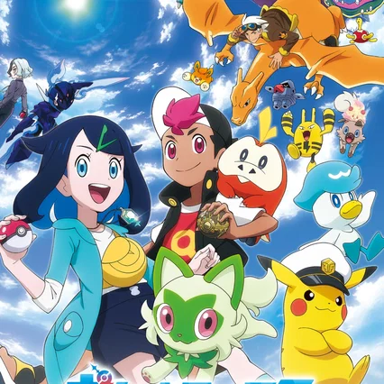 Photo de la saison 1 : Pokémon Horizons