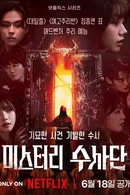 Affiche de Saison 1