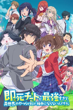 Affiche de Saison 1