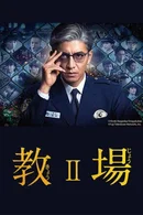 Affiche de Saison 2
