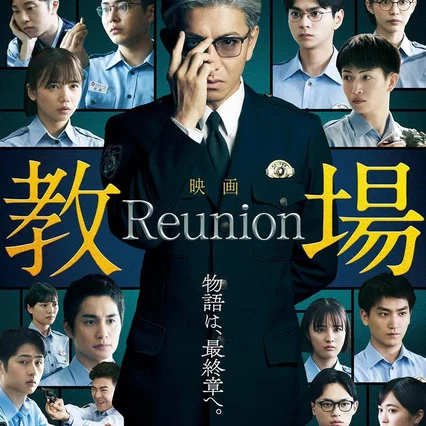 Photo de la saison 3 : Kyojo