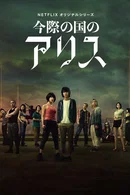 Affiche de Saison 1