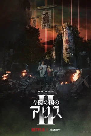 Affiche de Saison 2