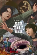 Affiche de Saison 3
