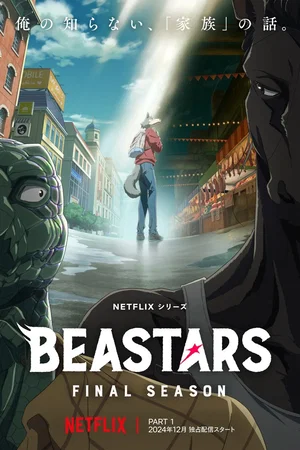 Affiche de Dernière saison