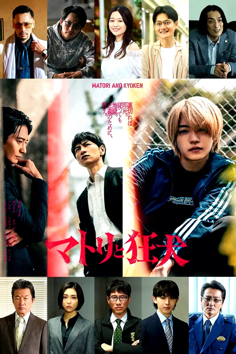 Photo de la saison 1 : Matori & Kyoken: Au fond des ruelles obscures