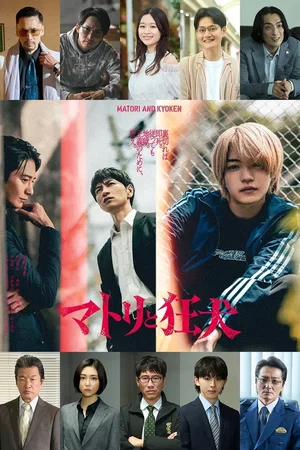 Affiche de Saison 1