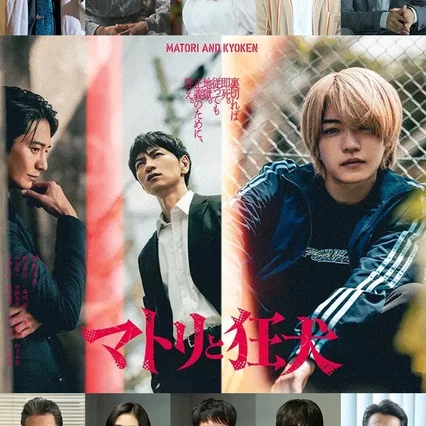 Photo de la saison 1 : Matori & Kyoken: Au fond des ruelles obscures