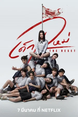 Affiche de Saison 1