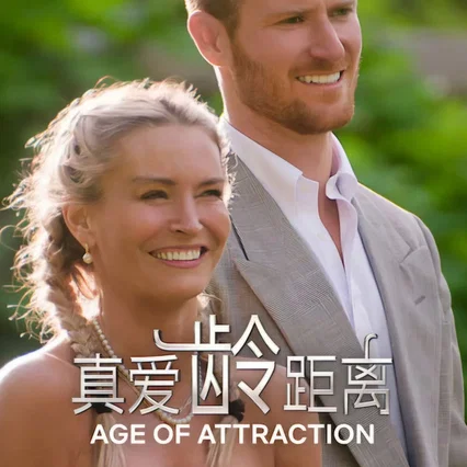 Photo de la saison 1 : Age of Attraction